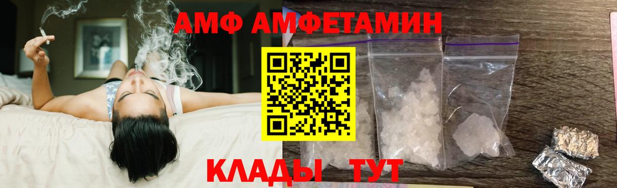 Азов  АМФЕТАМИН  Вход с VPN  Amphetamine Розовый 