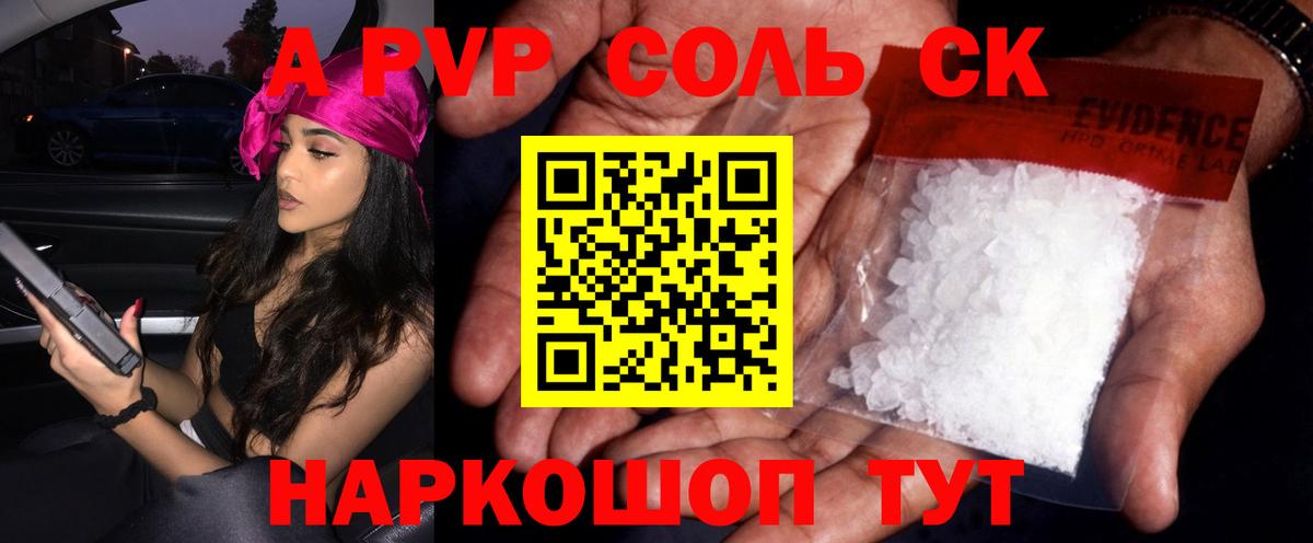 Alpha-PVP СК КРИС  Вход с VPN  наркотики  Азов 