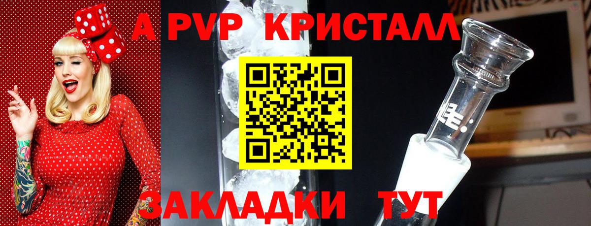 A-PVP СК Азов