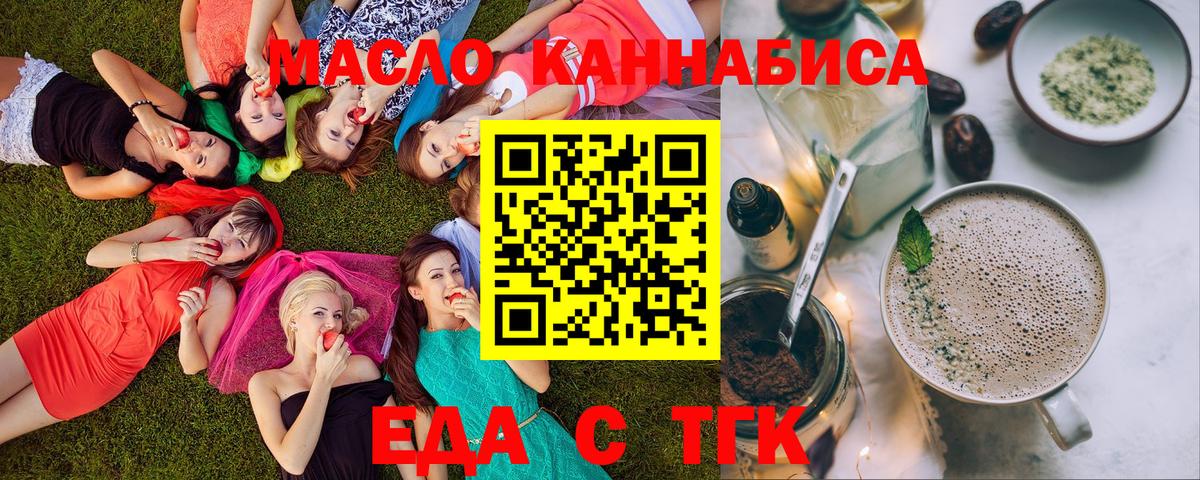 Азов  Cannafood конопля  Вход с VPN 