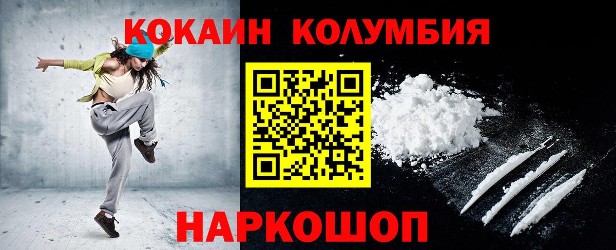 КОКАИН Перу  Cocaine VHQ  как найти   Вход с VPN  Азов 