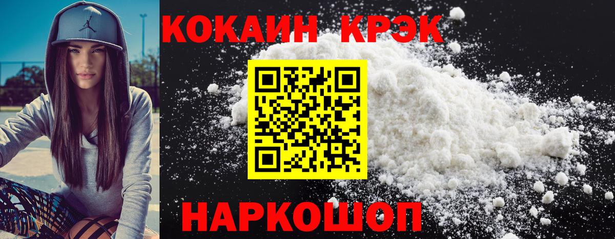 Cocaine 99% Азов