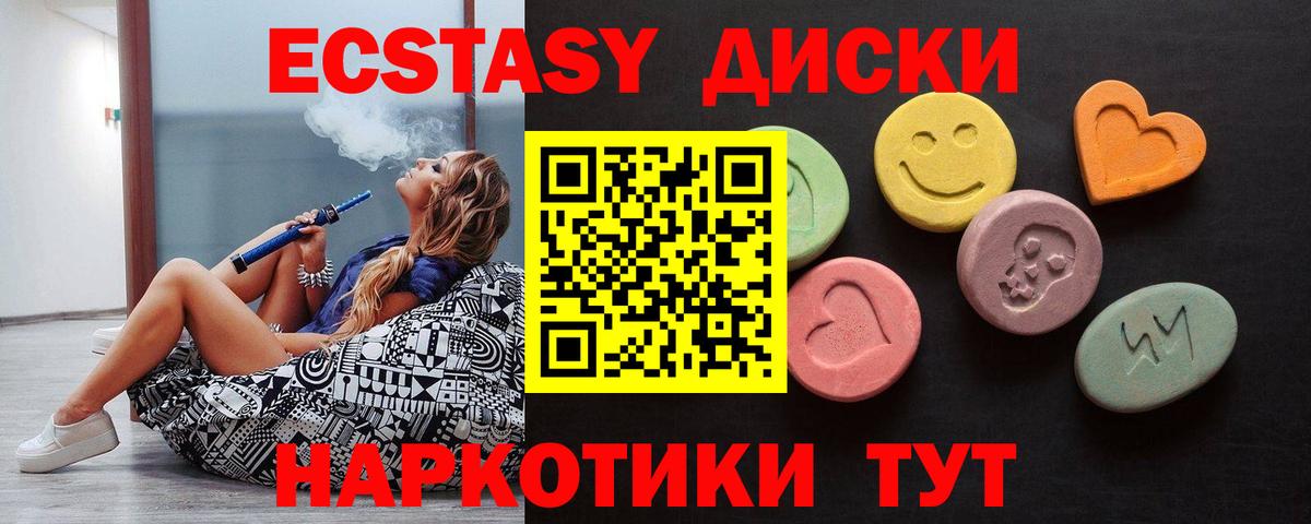 Экстази 250 мг Азов