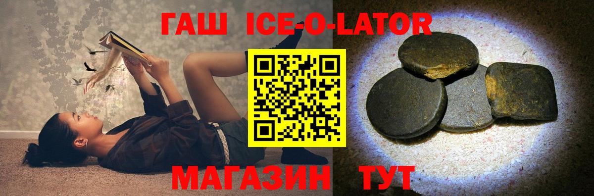 ГАШИШ Изолятор  Вход с VPN  Азов 
