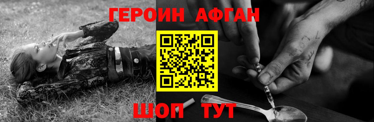 Азов  Героин афганец  Вход с VPN 