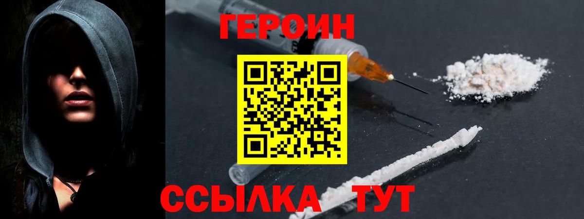 ГЕРОИН Афган Азов