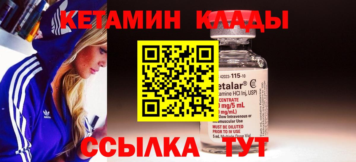 Кетамин ketamine  Вход с VPN  omg как войти  Азов 