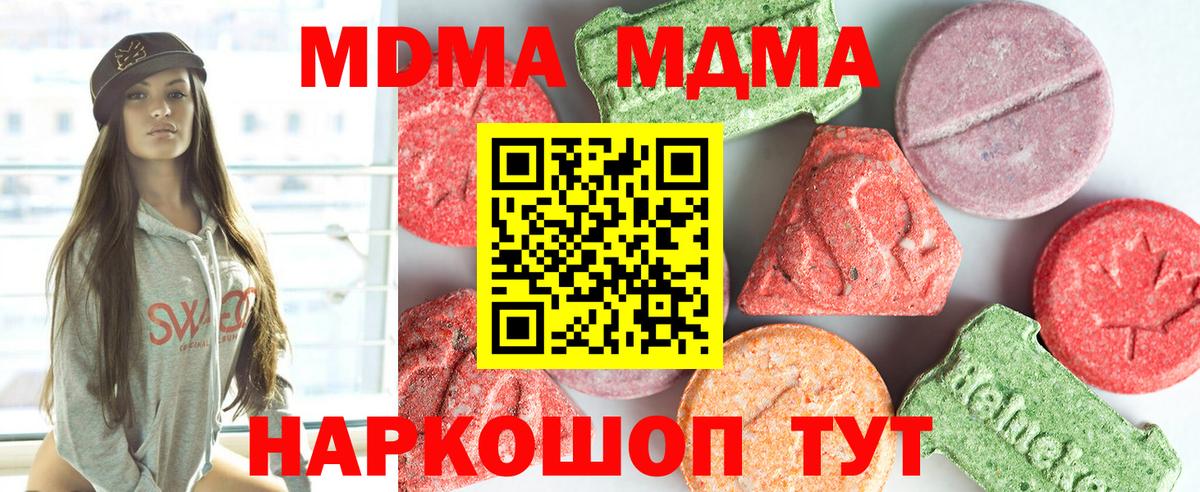 MDMA молли Азов