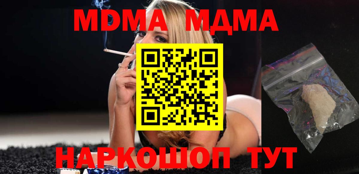 Азов  МДМА молли  MDMA  МДМА crystal  Вход с VPN 