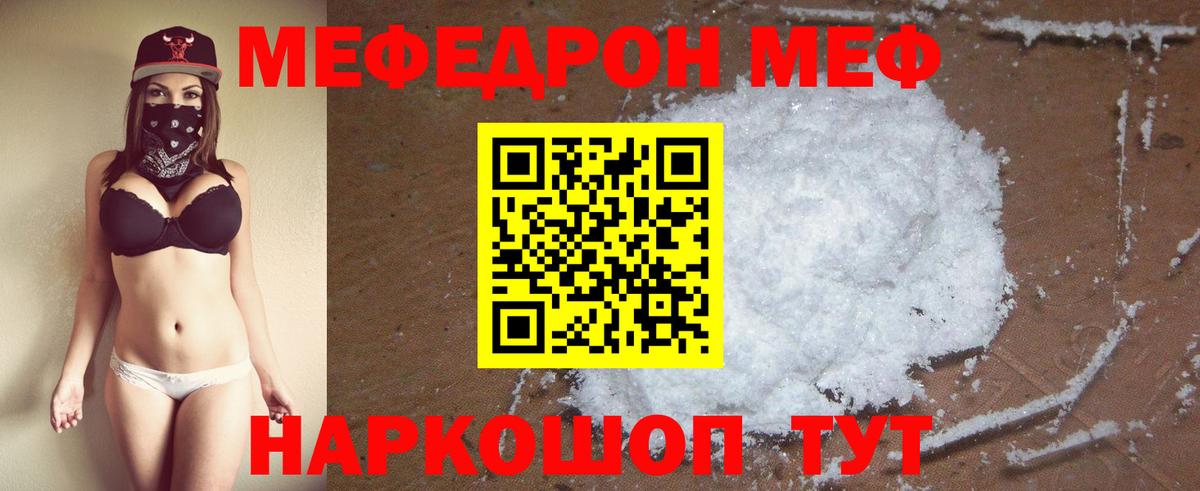 Меф mephedrone  Меф mephedrone  МЯУ-МЯУ  Азов  Вход с VPN 