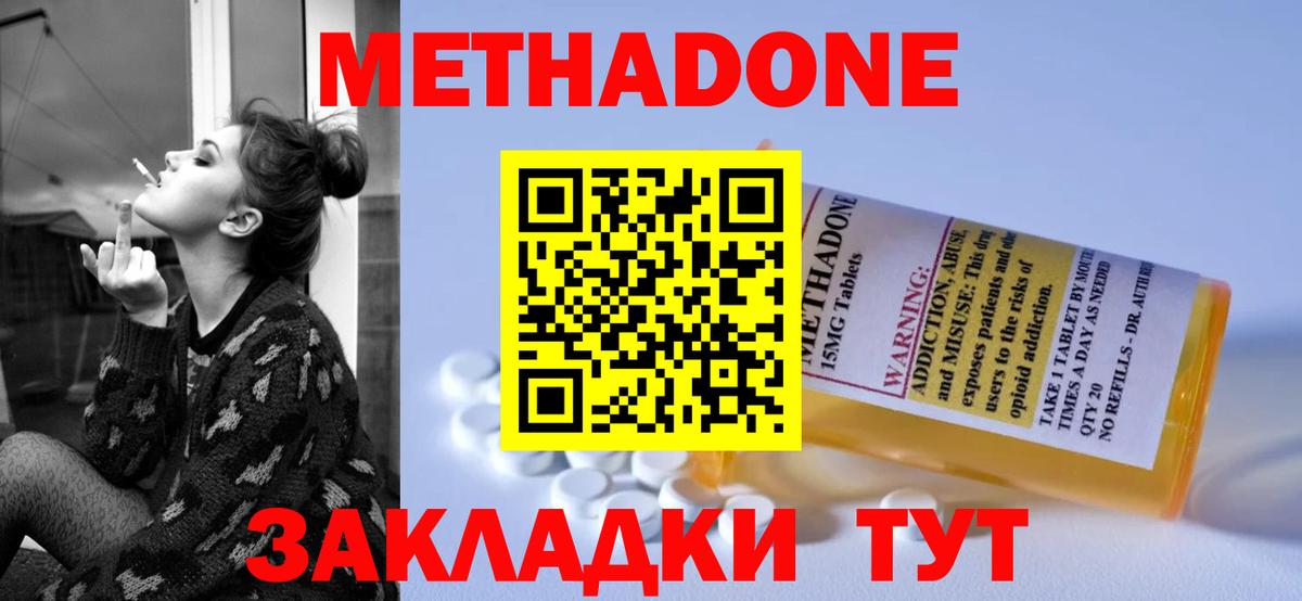 МЕТАДОН VHQ  Вход с VPN  OMG рабочий сайт  Метадон мёд  Азов 