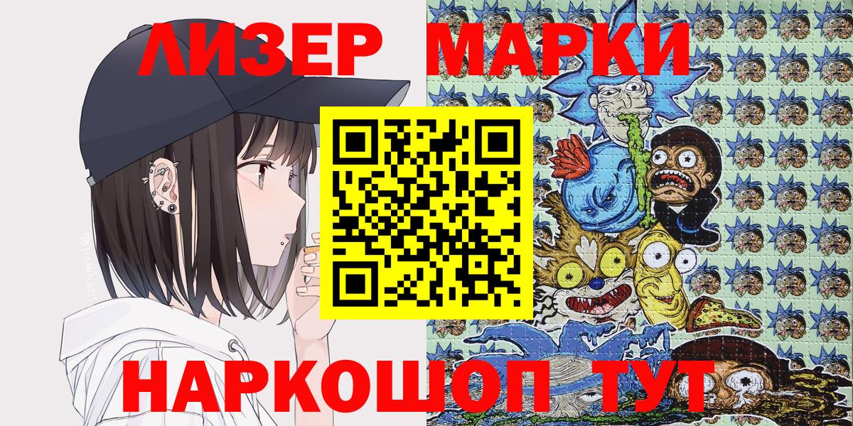 Азов  Марки 25I-NBOMe 1,5мг  Марки 25I-NBOMe 1,5мг  Вход с VPN 