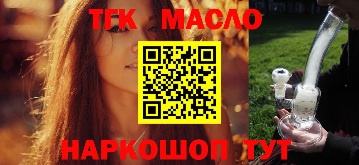 Дистиллят ТГК Wax  кракен онион  дарнет шоп  Азов  Вход с VPN 