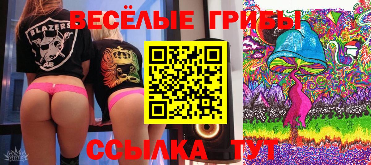 Азов  Псилоцибиновые грибы Magic Shrooms  Галлюциногенные грибы прущие грибы  Вход с VPN 