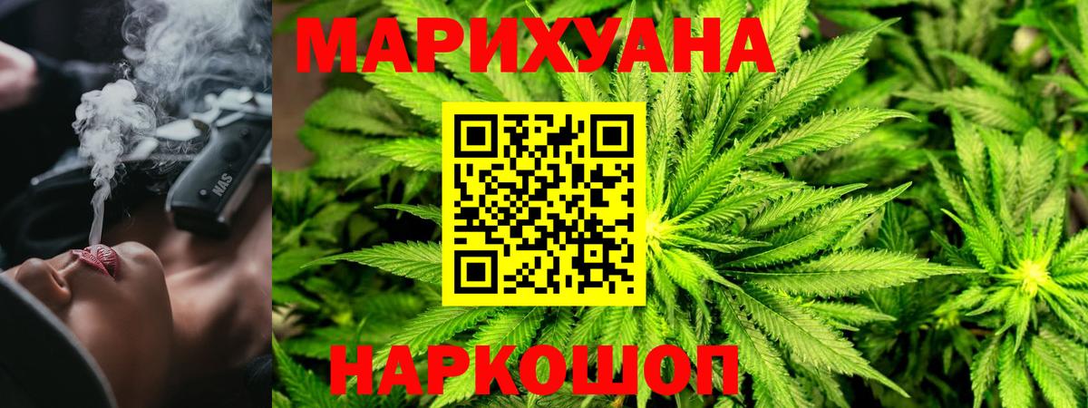 Каннабис White Widow  Каннабис индика  Азов  Бошки марихуана гибрид  Вход с VPN 